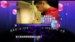 非诚勿扰爆料男嘉宾视频,揭秘真实情感与幽默魅力 第2张 非诚勿扰爆料男嘉宾视频,揭秘真实情感与幽默魅力 第2张